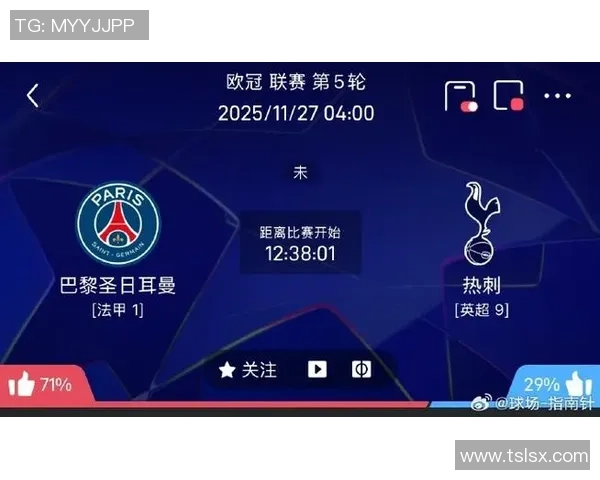 热刺大胜巴黎圣日耳曼五球狂潮引发全场震撼数据分析揭秘比赛精彩瞬间