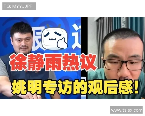 姚明因俱乐部管理问题遭罚款引发球迷热议与反思