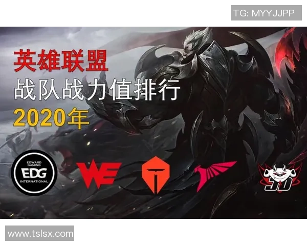 英雄联盟专题分析V5战队技术特点与战术创新探讨