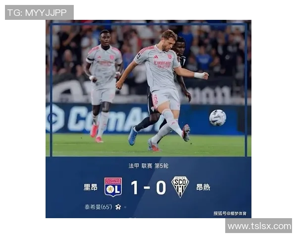 西甲激战:里昂大胜AC米兰五球狂潮乌龙球成转折点战术解析 西甲激战:里昂大胜AC米兰五球狂潮乌龙球成转折点战术解析